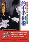 �I���葊�p