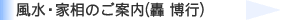 �����E�Ƒ��̂��ē�(�� ���s)