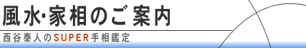 �����E�Ƒ��̂��ē�