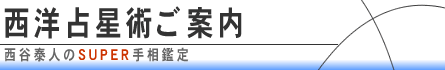 ���m�萯�p�̂��ē�