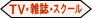 �s�u�E�G���E�X�N�[��